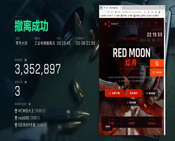 三角洲浮力辅助装置透视自瞄效果