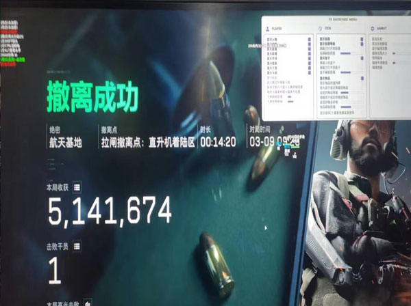 三角洲浮力辅助装置软件效果
